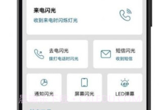 来电闪光秀秀v1.0.12截图