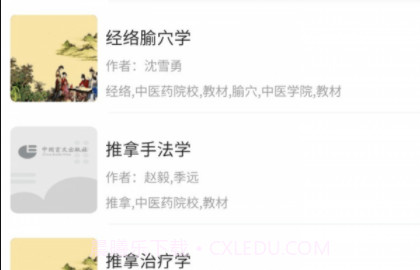 听海网v1.0.14截图