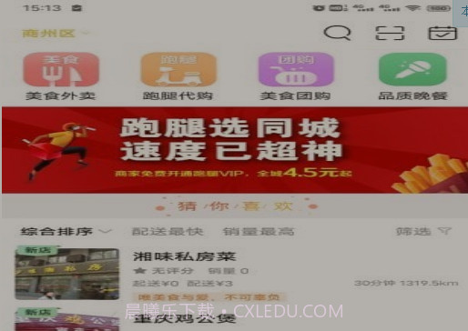 小城生活v8.4.16截图