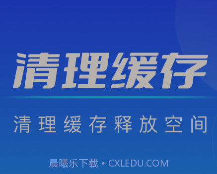 全能加速王v1.0.15截图