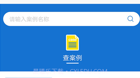民法通典v1.13截图