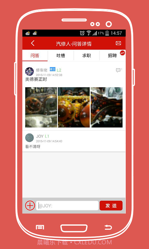 好好修车1.9.12截图