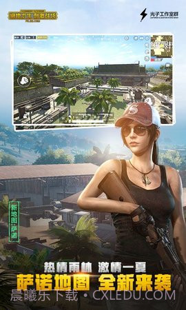 刺激战场单机版（PUBG MOBILE）1.4截图