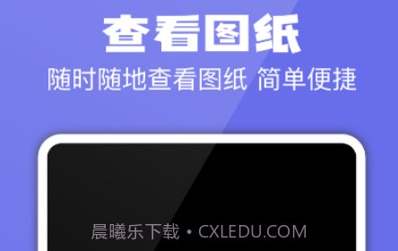 CAD专业看图制图建模v1.0.16截图