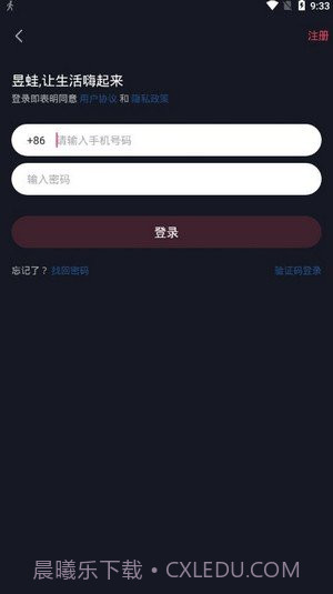 昱蛙短视频app1.0.9截图