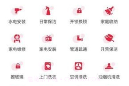 安康家政v1.0.11截图