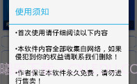 免费接码最新版v1.10截图