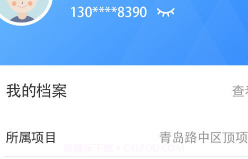 天丽普慧v1.1.10截图