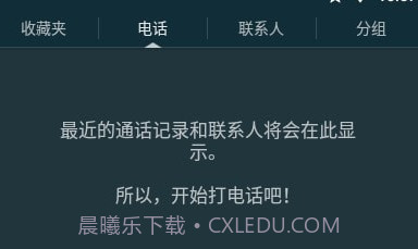 TruephoneV2.2.11截图