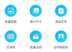 抠图酱v1.0.13截图