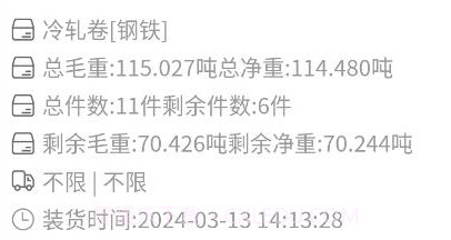 送货郎v1.2.8截图