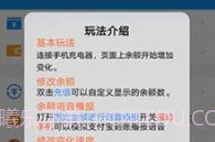 支付宝余额生成器在线制作V1.76.10截图