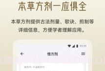 岐黄小筑v1.0.14截图