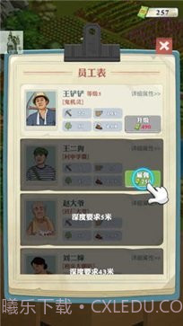 王铲铲的致富之路无限钞票版1.0.9截图