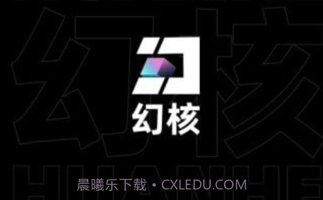 幻核v1.6.6.9截图