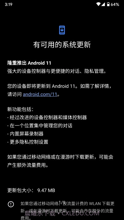 Android11鐎规缍塿1.13截图
