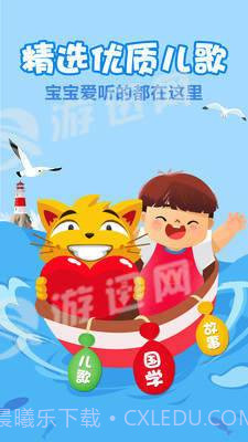 亲贝儿歌v1.78截图
