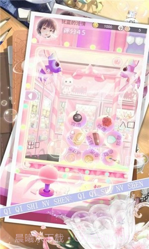 琪琪是女神v1.3.15截图