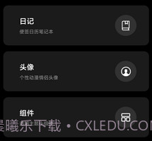 指尖天气预报鸭v1.14截图