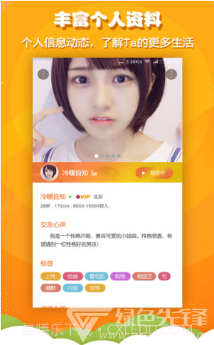 火箭相亲(火箭相亲app)V1.1.2 安卓免费版免费版V1.1.3截图