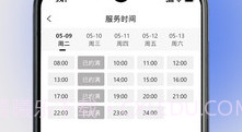 奥派运动教练端v1.8.13截图