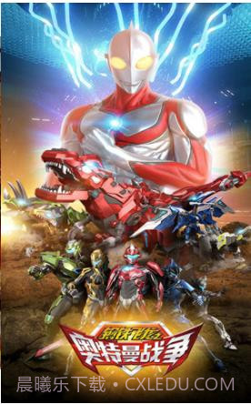 钢铁飞龙之奥特曼战争1.0.6截图