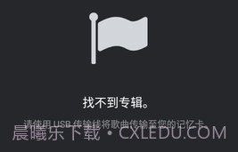 PlayerPro播放器v5.11截图