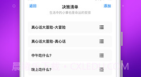 木鱼喵v9.8.14截图