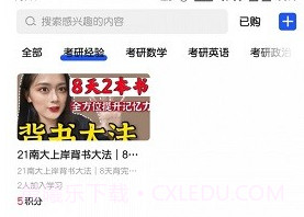 小研通v1.1.10截图