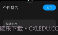 万象息屏V1.8.10截图