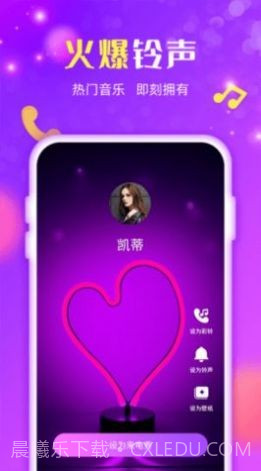 手机来电炫炫1.0.1.3截图