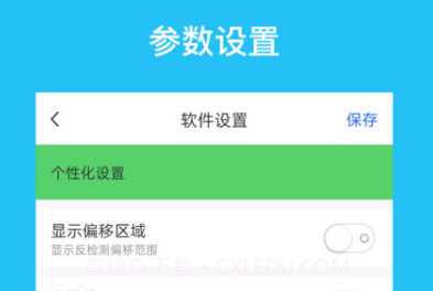 i点击器(自动点击器)V2.2.4 安卓免费版V2.2.10截图