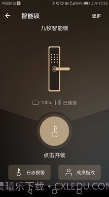 九牧智能锁v0.0.15截图