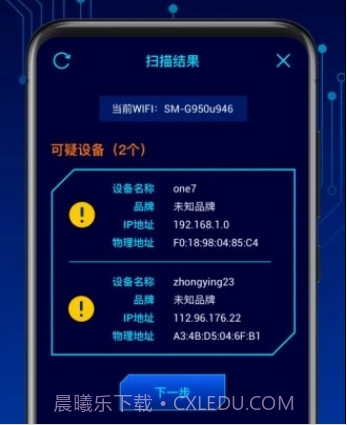 针摄探测宝(智能监控检测)v1.0.14截图