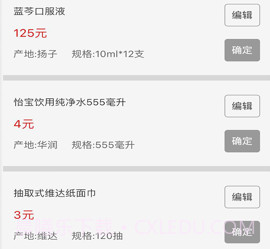 价签打印v1.0.13截图