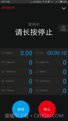 捷安特骑行(捷安特骑行服男套装)V2.5.1 安卓手机版V2.5.2截图