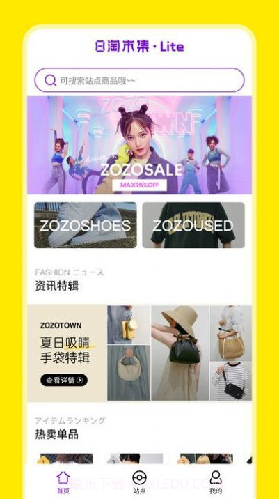 日淘市集Lite商城2.1.4截图