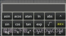 微数计算器V3.5.7截图