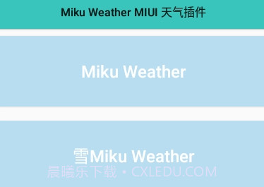 MIUI天气时钟插件v2.9截图