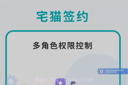 宅猫签约v5.3.13截图