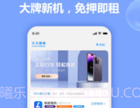 天天租机v1.13截图