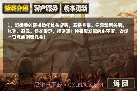 三国志(无限币)v1.0.8截图