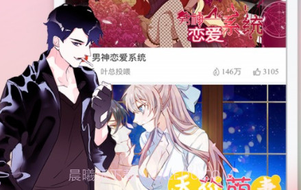 爱特漫画v1.0.12截图