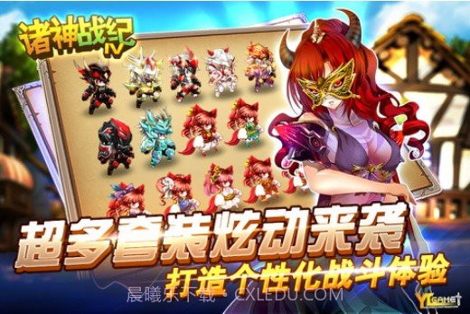 诸神战纪2死神归来内购V1.0.11截图