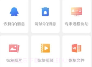QQ空间照片恢复v1.9截图