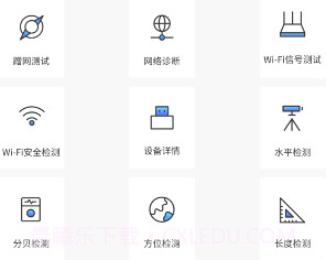 wifi万能一键增强大师v1.0.11截图