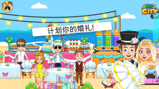 我的小镇婚礼派对v0.1.1.8截图