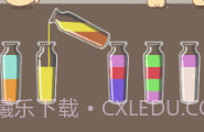 倒水模拟器v1.0.10截图