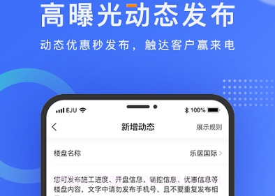 乐居来客v5.0.14截图