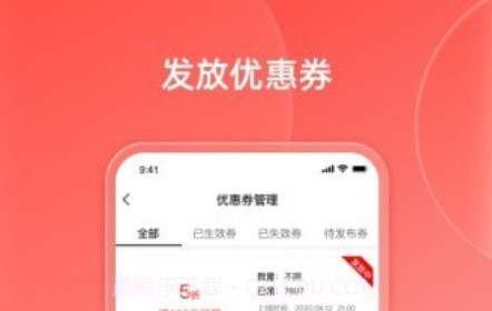 好店商家端v1.0.14截图